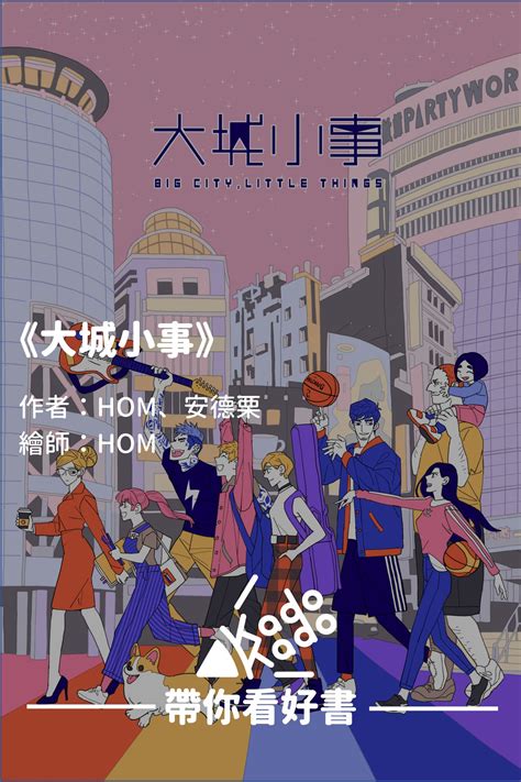 小說推薦|熱門小說排行榜｜KadoKado 角角者｜原創小說網站AP